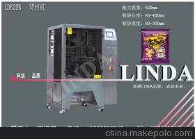 膨化食品包裝機(jī)械,休閑食品包裝機(jī)械,醫(yī)藥包裝機(jī)LD620B - 膨化食品包裝機(jī)械,休閑食品包裝機(jī)械,醫(yī)藥包裝機(jī)LD620B廠家 - 膨化食品包裝機(jī)械,休閑食品包裝機(jī)械,醫(yī)藥包裝機(jī)LD620B價(jià)格 - 佛山市聯(lián)達(dá)包裝機(jī)械 - 