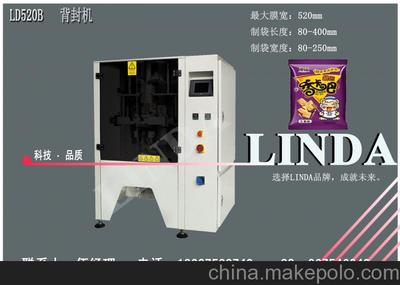 膨化食品包裝機械,休閑食品包裝機械,醫(yī)藥包裝機520圖片,膨化食品包裝機械,休閑食品包裝機械,醫(yī)藥包裝機520圖片大全,佛山市聯(lián)達(dá)包裝機械-